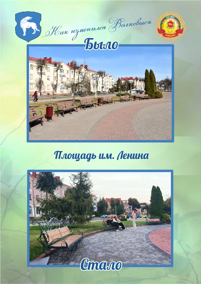 Площадь им Ленина
